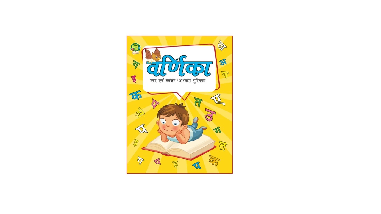 VARNIKA ABHYAS PUSTIKA